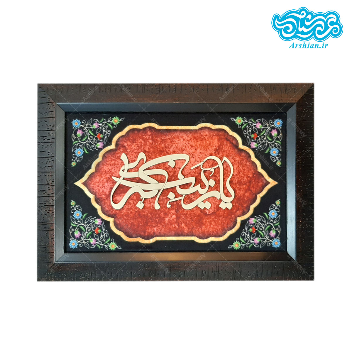 قاب مخمل ومعرق یازینب کبری طرح003