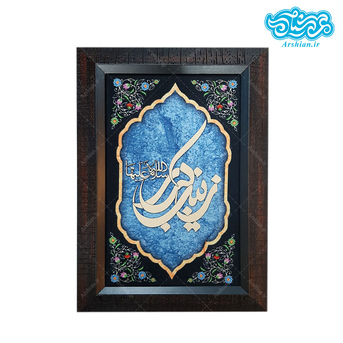 قاب مخمل ومعرق یازینب کبری طرح004