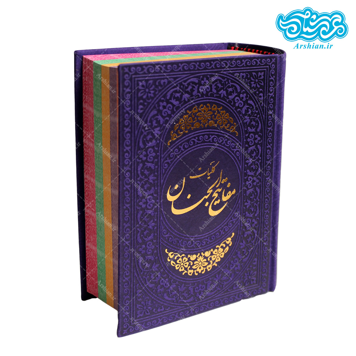 کلیات مفاتیح الجنان رنگی