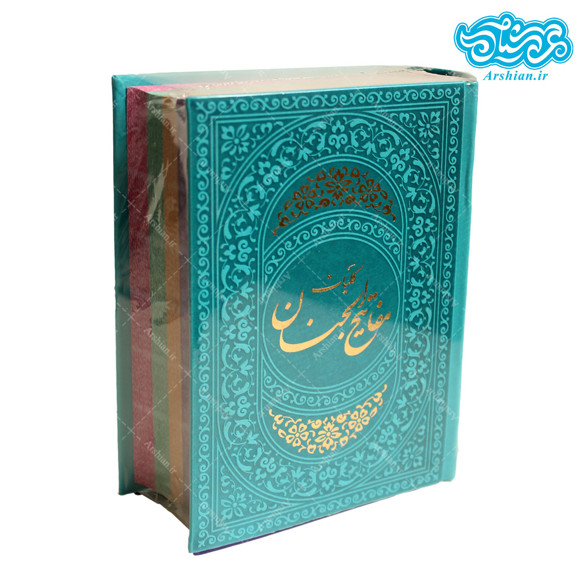 کلیات مفاتیح الجنان رنگی