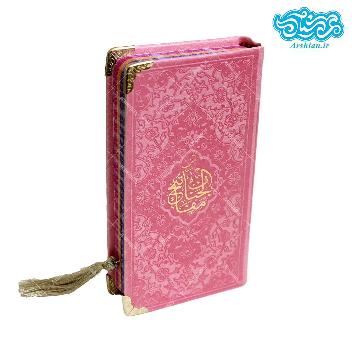 منتخب مفاتیح الجنان پالتویی گوشه فلزی