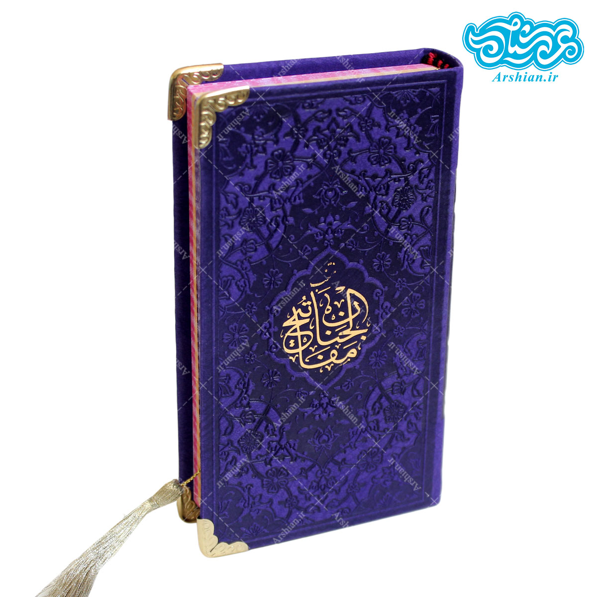 منتخب مفاتیح الجنان پالتویی گوشه فلزی