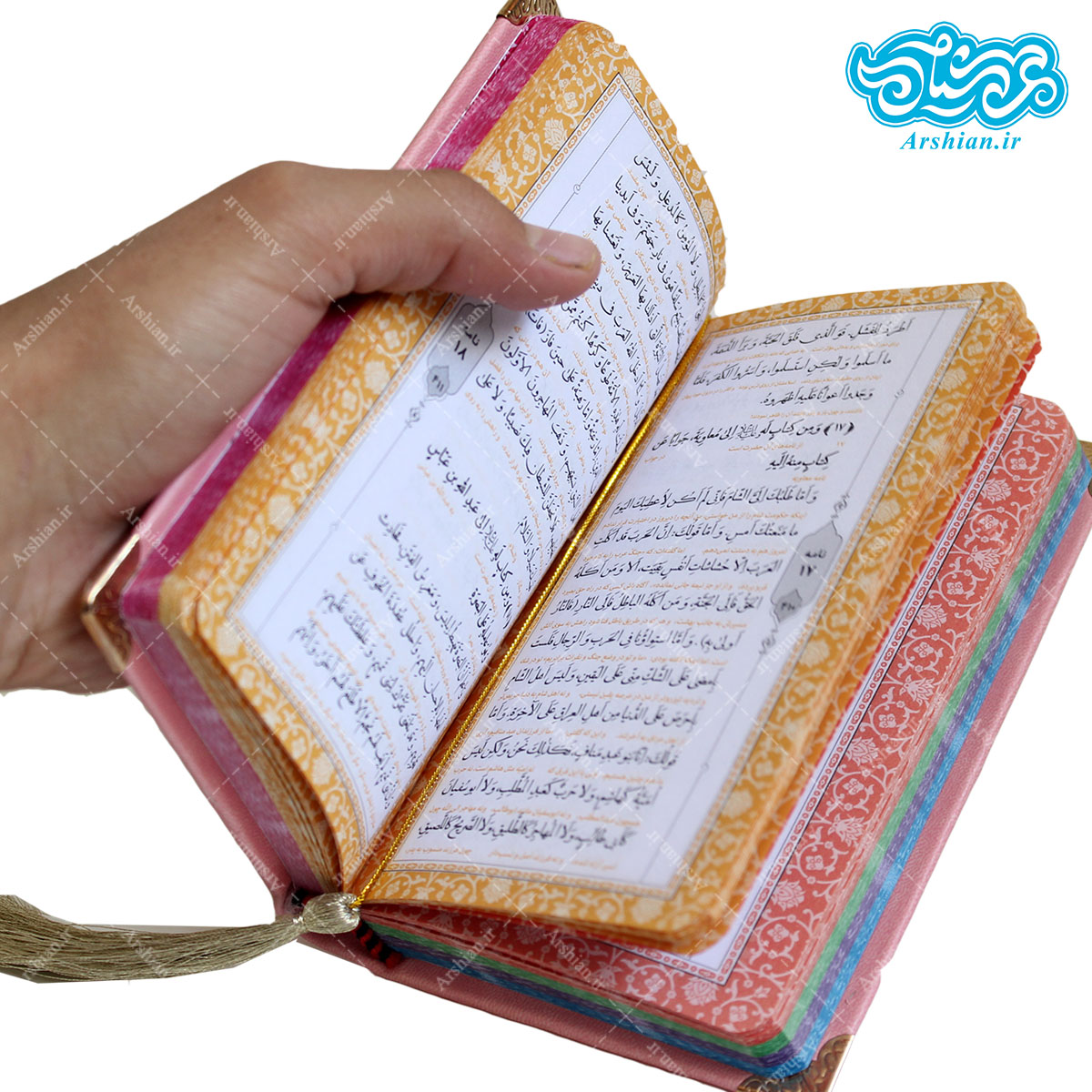 نهج البلاغه پالتویی گوشه فلزی