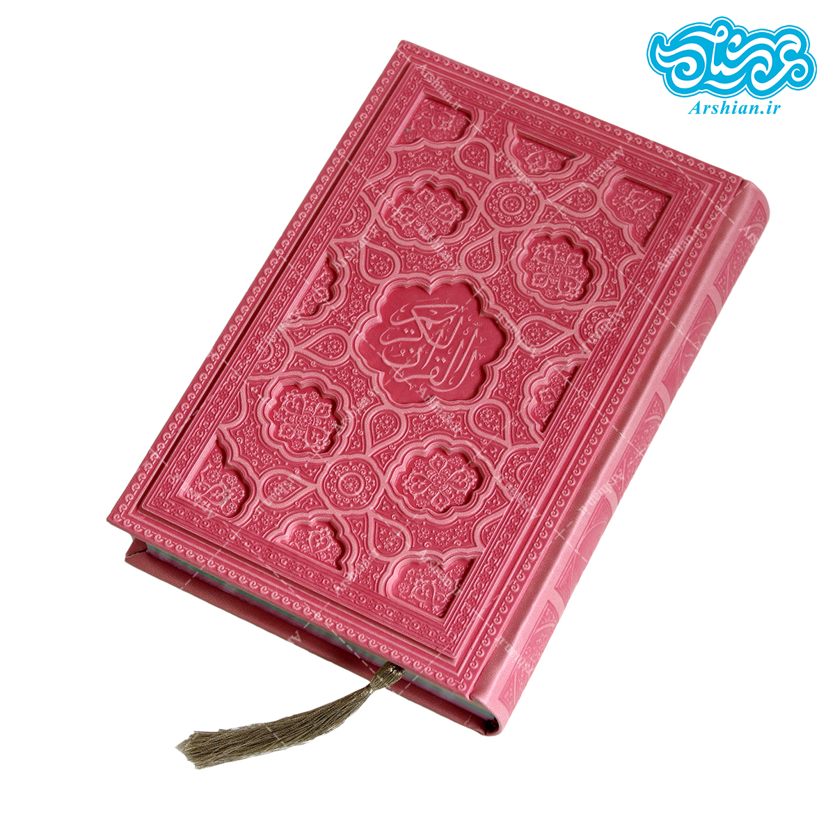قرآن رقعی صفحه رنگی گوشه فلزی جلد مشبک