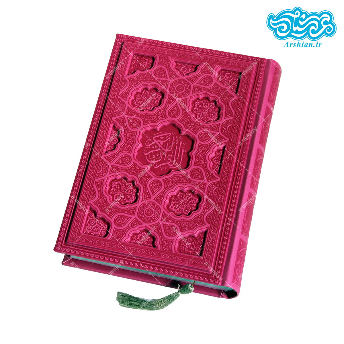 قرآن رقعی صفحه رنگی گوشه فلزی جلد مشبک