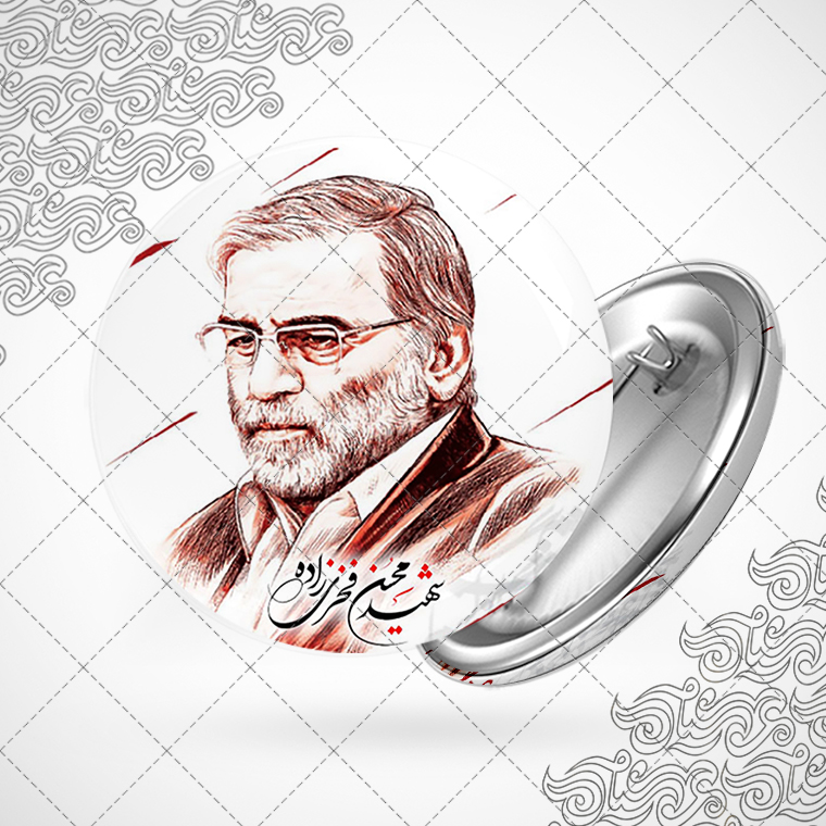 پیکسل با طرح شهید محسن فخری زاده-2