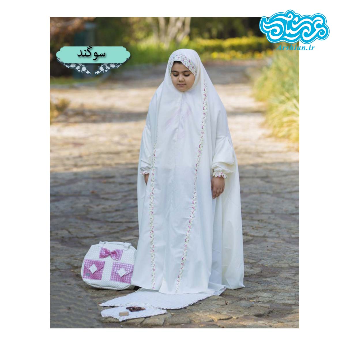 چادر نماز جشن تكليف طرح سوگند