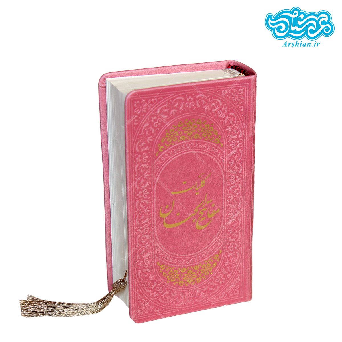 کلیات پالتویی صفحه سفید