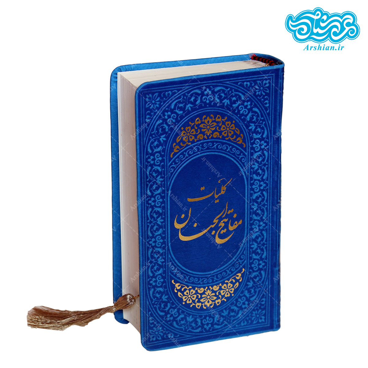 کلیات مفاتیح الجنان پالتویی