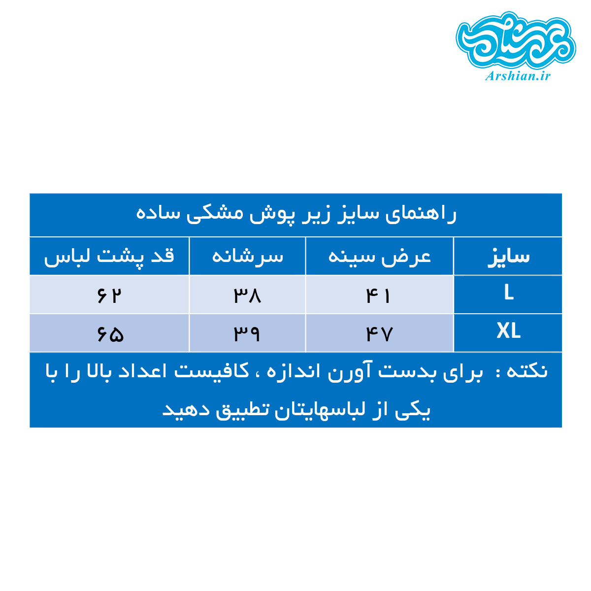 زیر پوش مشکی ساده