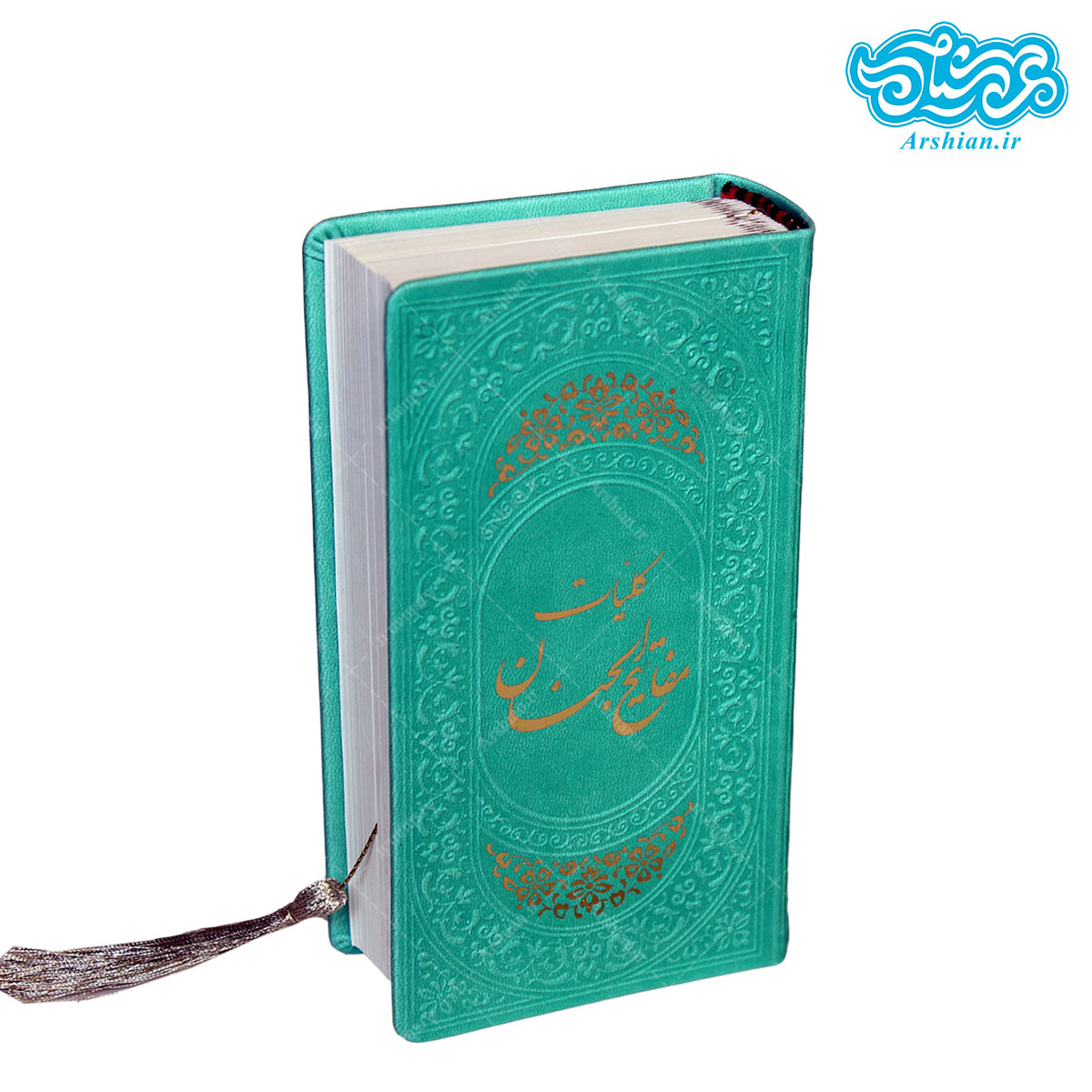 کلیات مفاتیح الجنان پالتویی