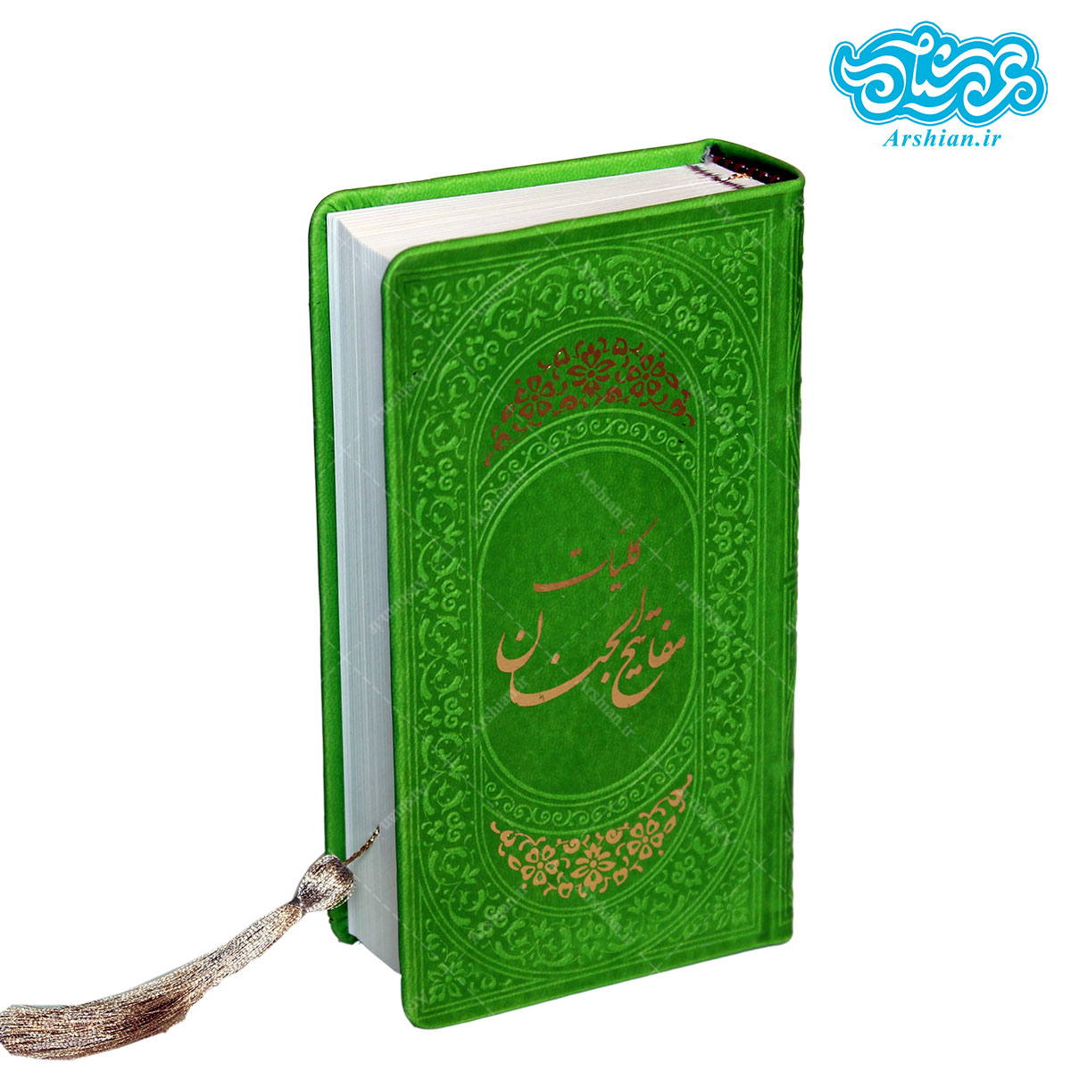 کلیات مفاتیح الجنان پالتویی