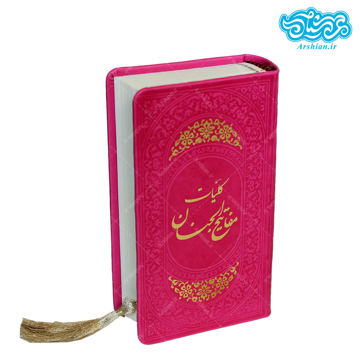 کلیات مفاتیح الجنان پالتویی