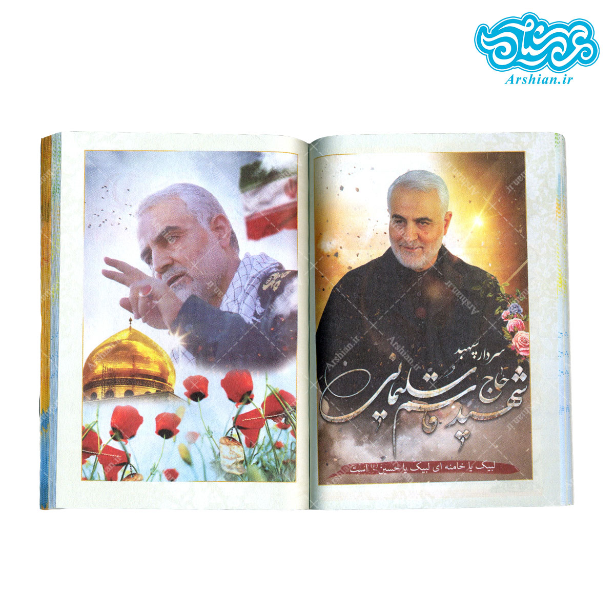 تقویم جیبی 1400 طرح مدافعان حرم کد001