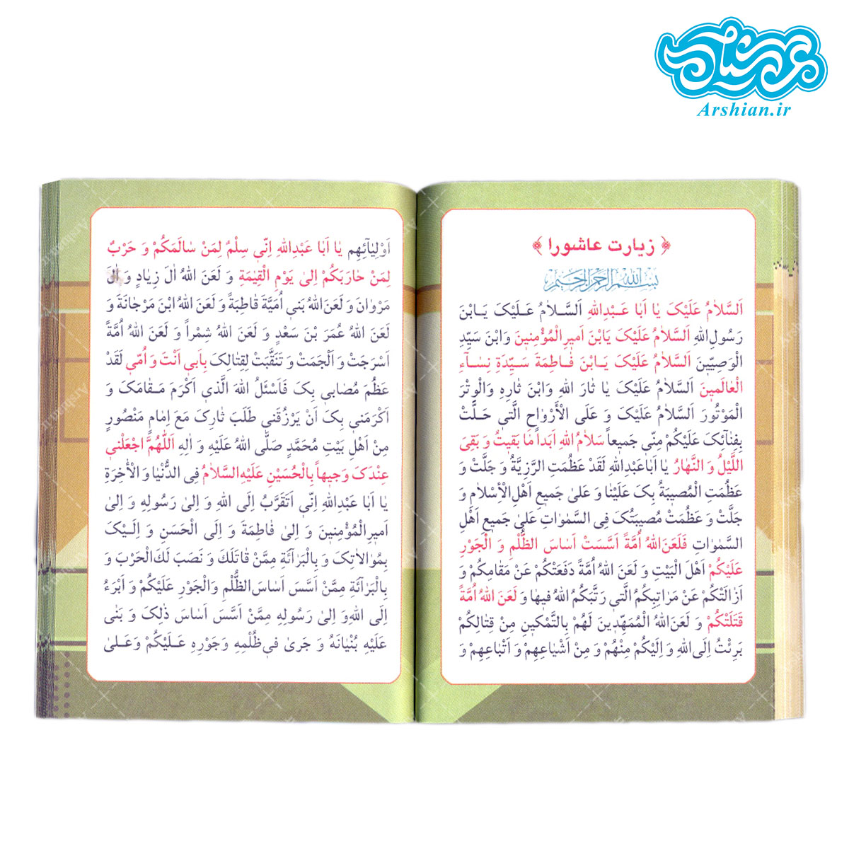 تقویم جیبی 1400 طرح ولایت کد001