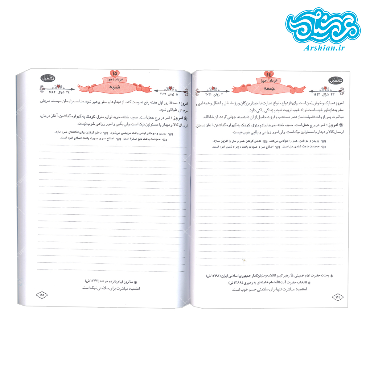 سالنامه همسران 1400