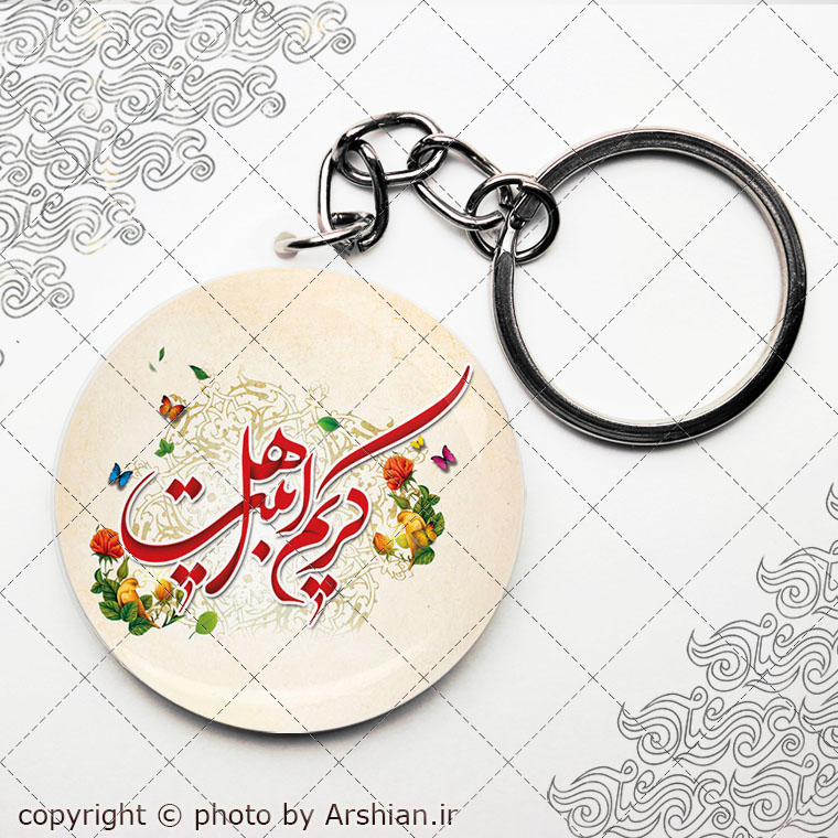پیکسل کریم اهل بیت کد 1317