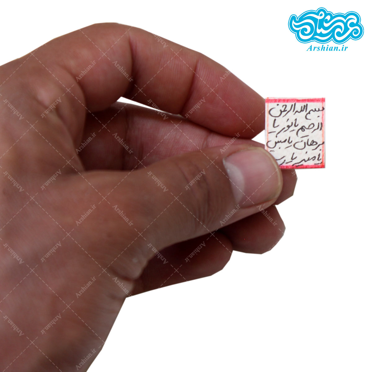 حرز صغیر امام جواد علیه السلام کد 002