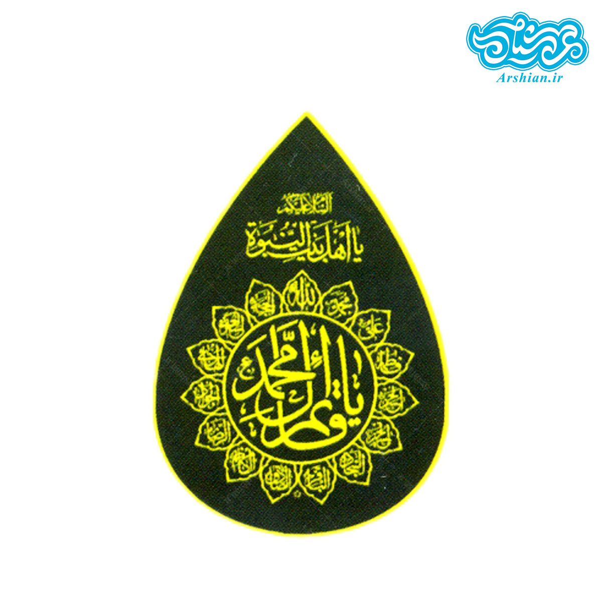 پرچم مخمل یاقائم آل محمد طرح اشک کد 011