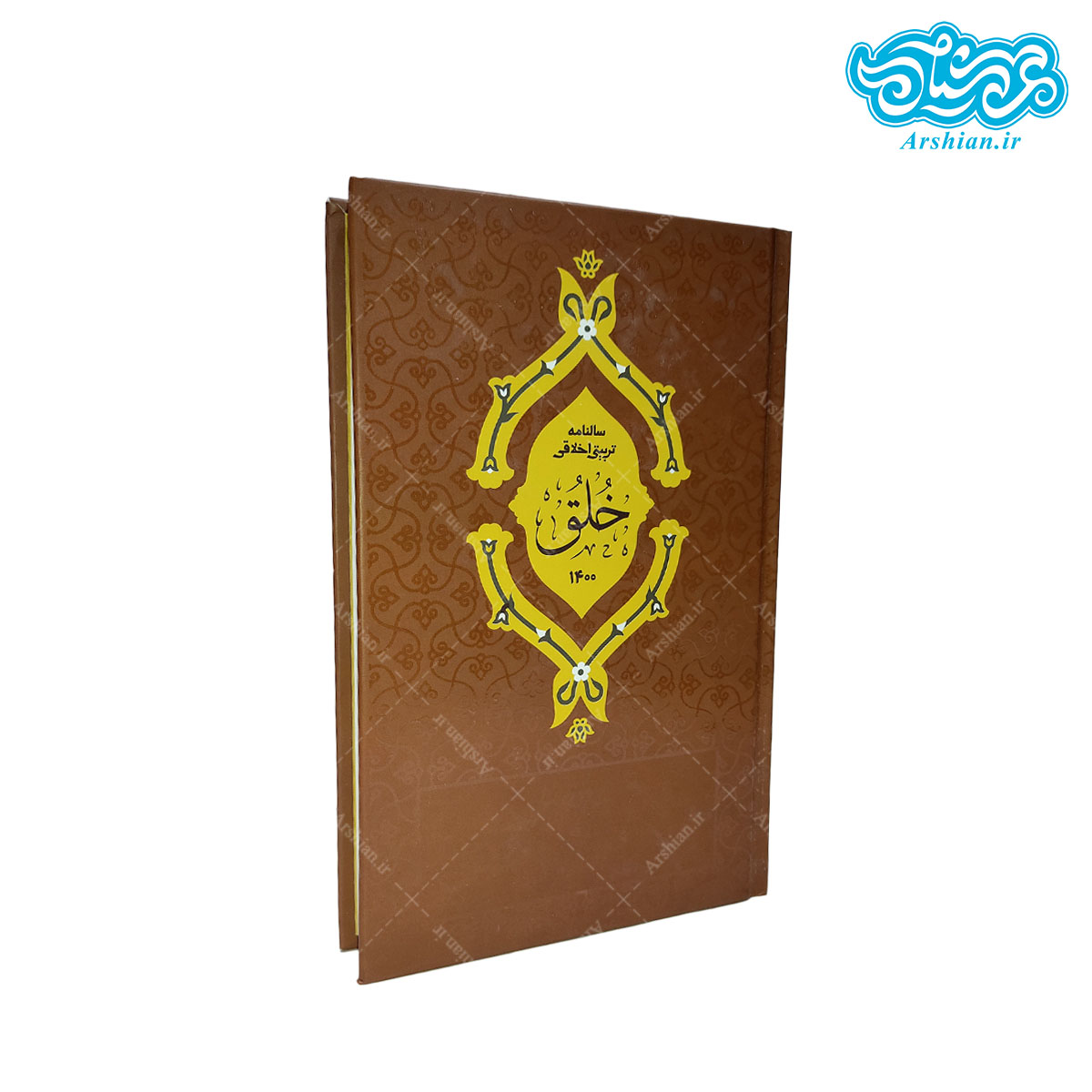 سالنامه خلق