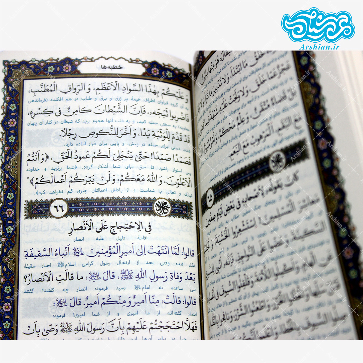 بسته کتب پالتویی 5عددی صفحه رنگی (مفاتیح الملکوت)