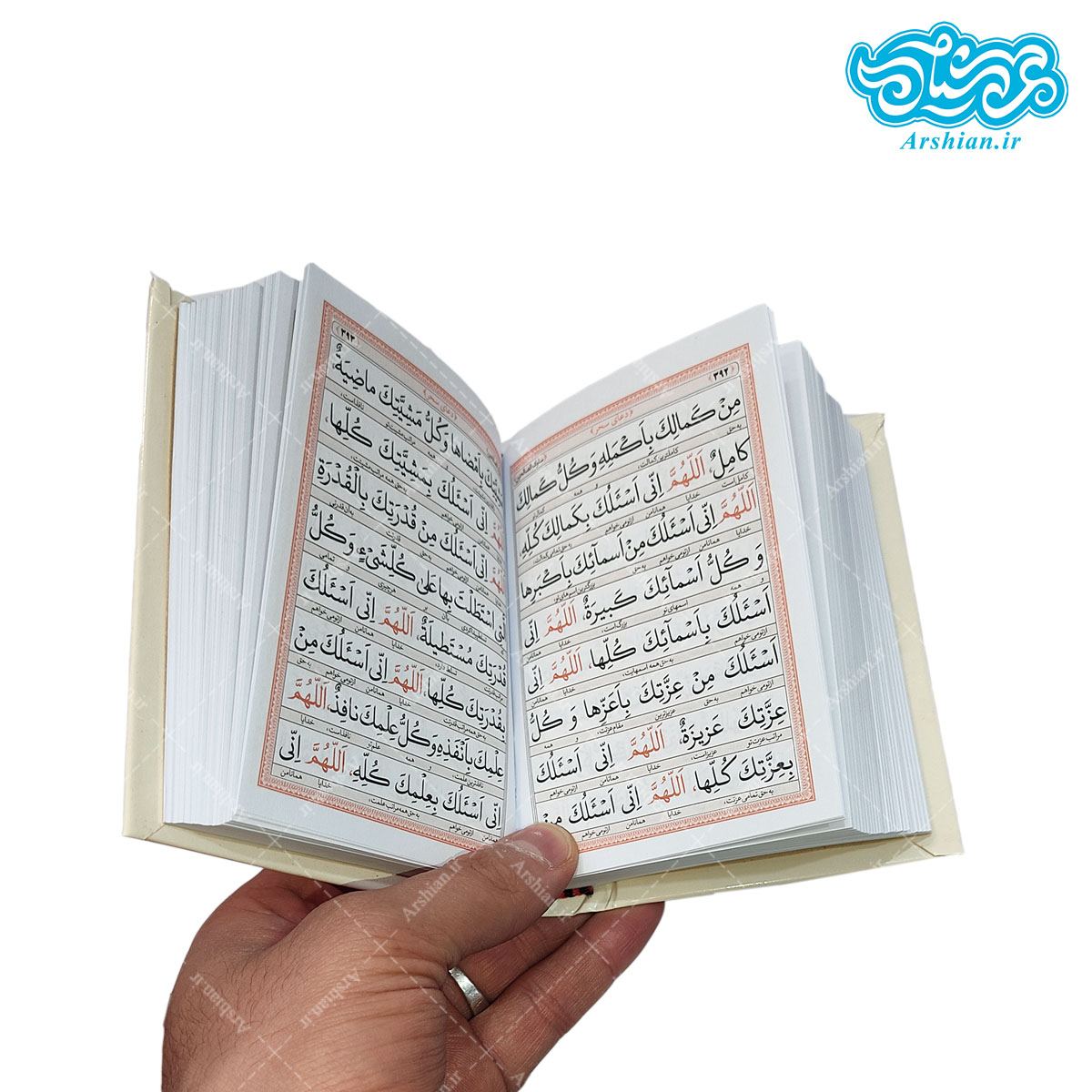 منتخب مفاتیح الجنان نیم جیبی(سلوک الصالحین)