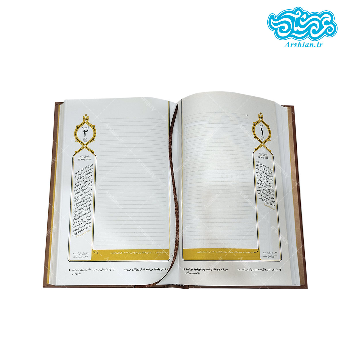 سالنامه خلق