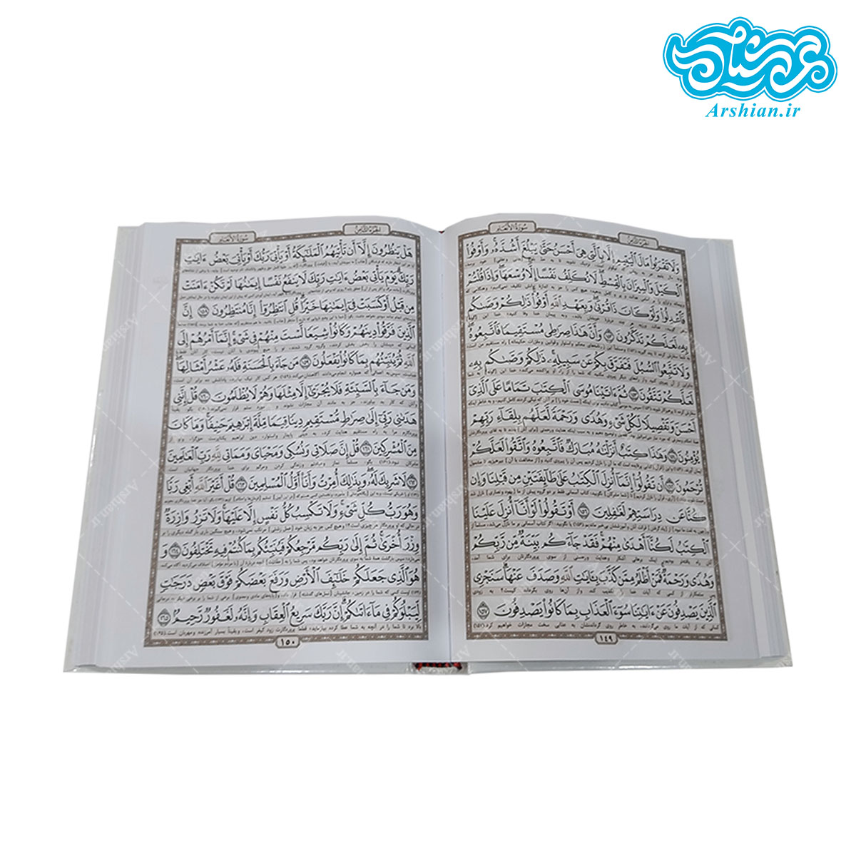 قرآن وزیری جلد سخت کد 002