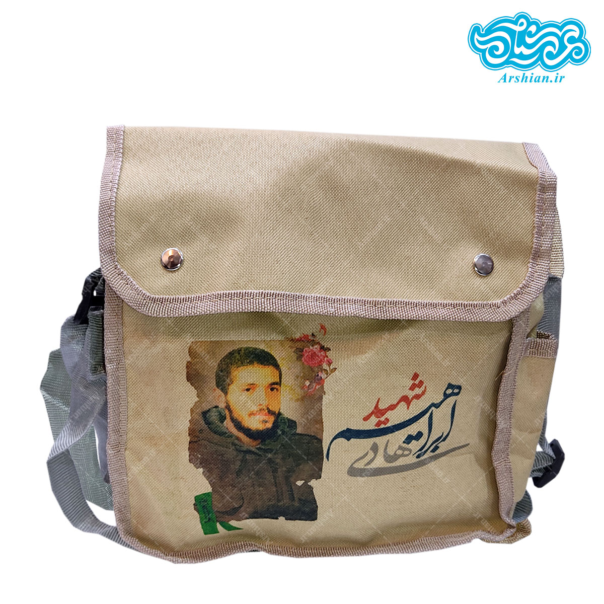 کیف رودوشی طرح شهید ابراهیم هادی کد001