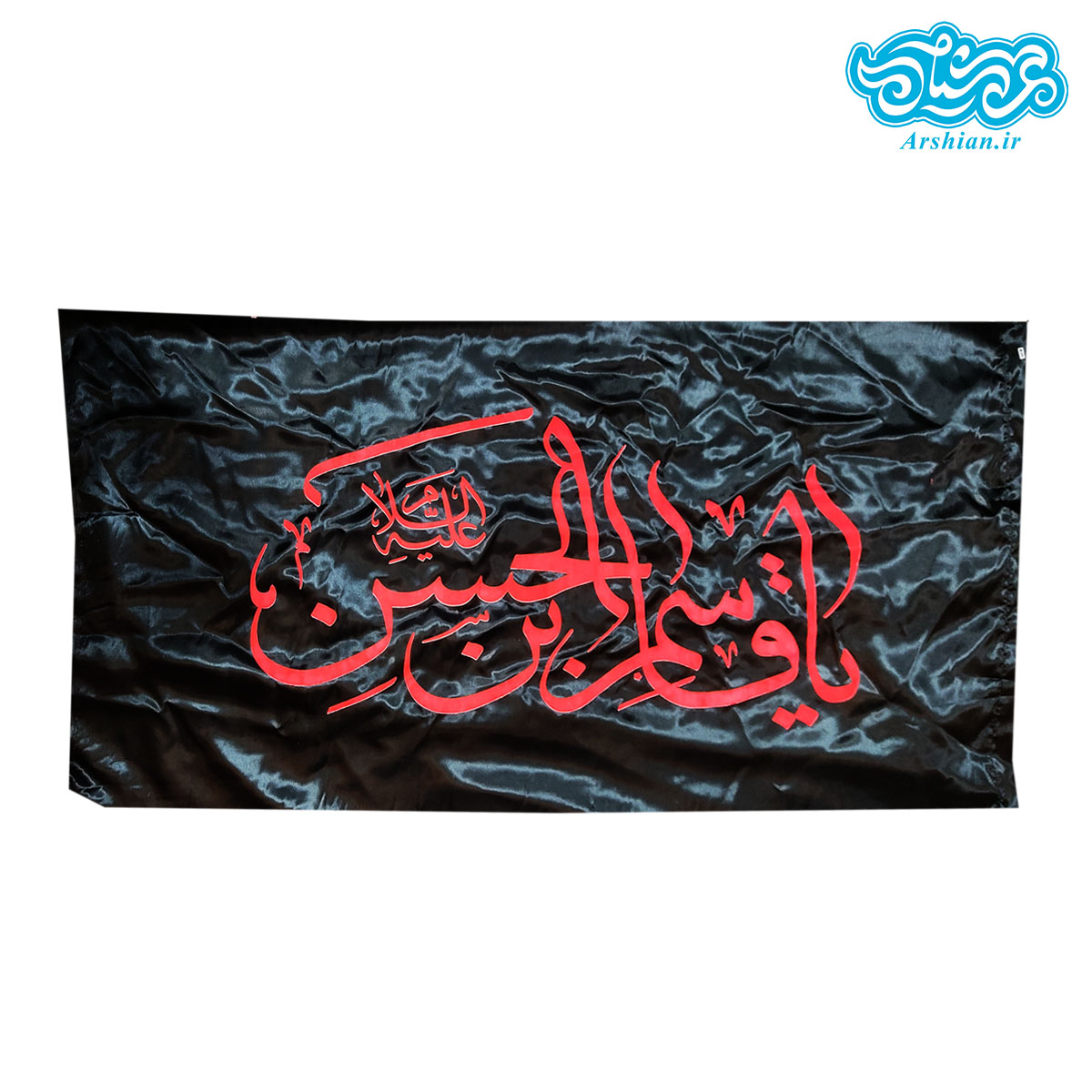 بیرق ساتن یاقاسم بن الحسن کد004