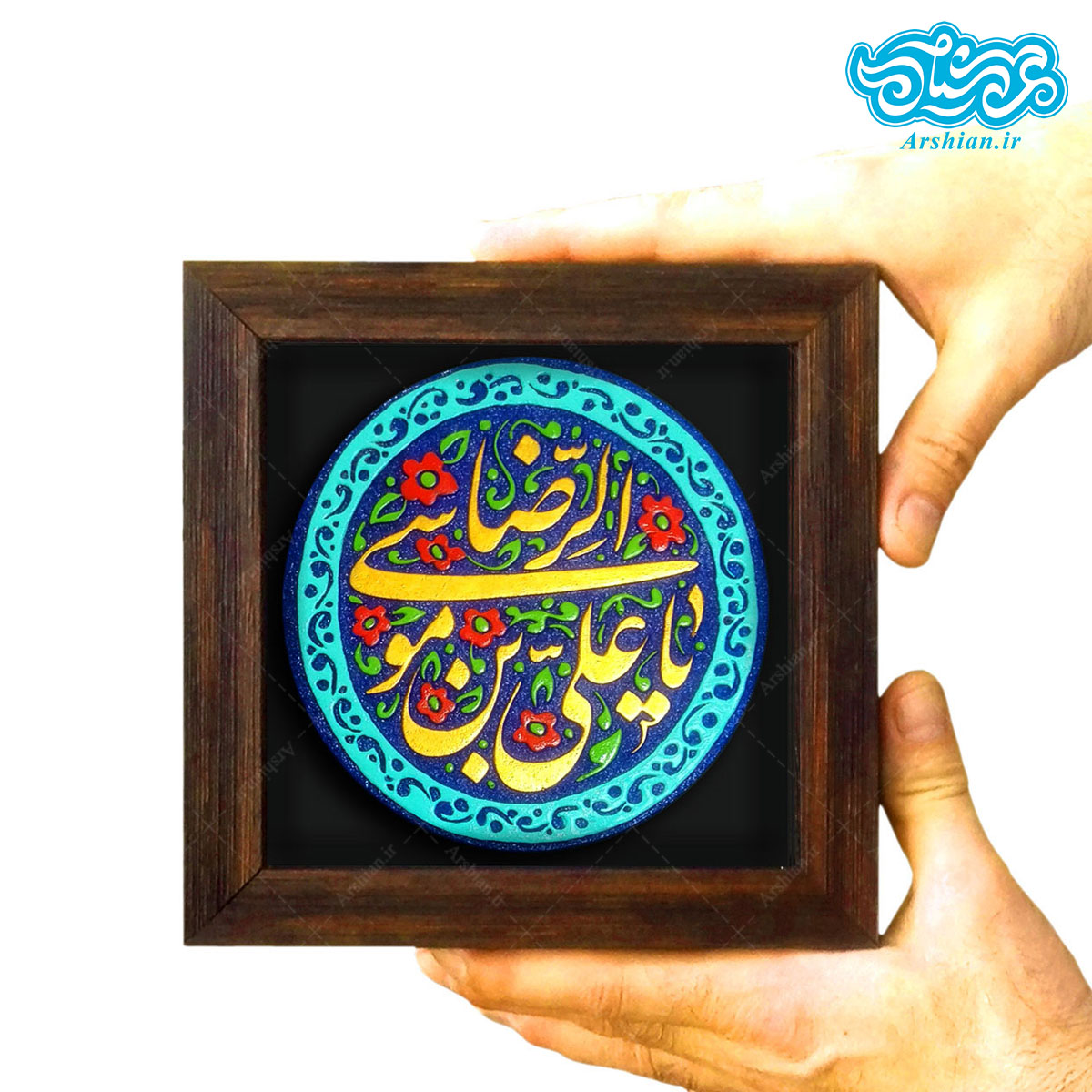 تابلو برجسته یا علی بن موسی الرضا علیه السلام کد ۱۸۰