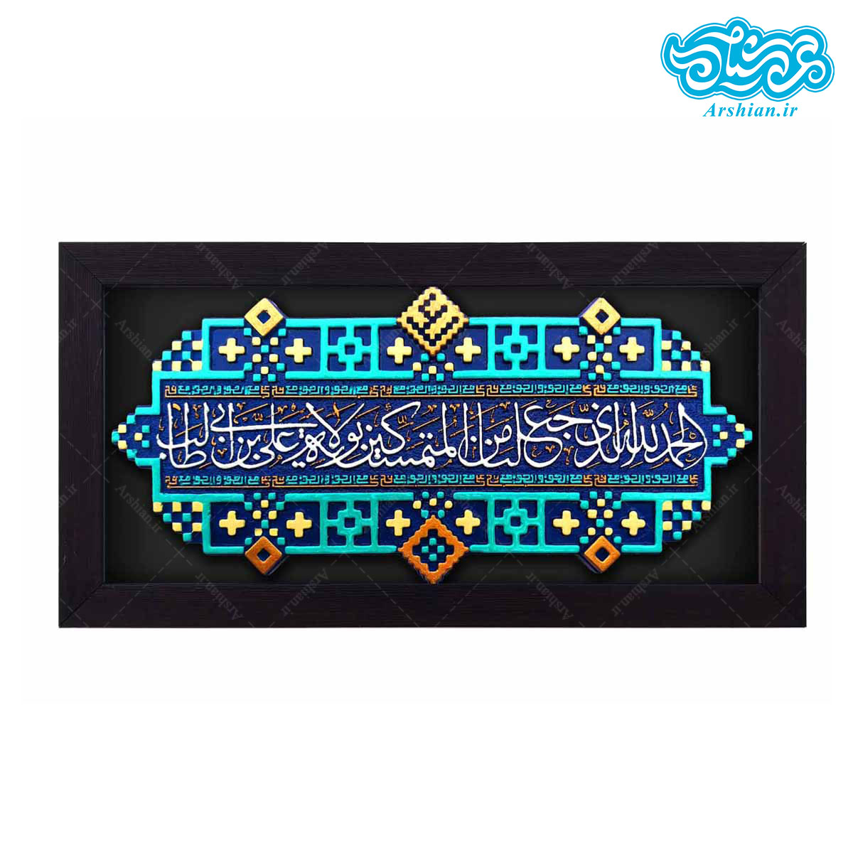 کتیبه نقش برجسته شکرانه ولایت کد۱۳۵
