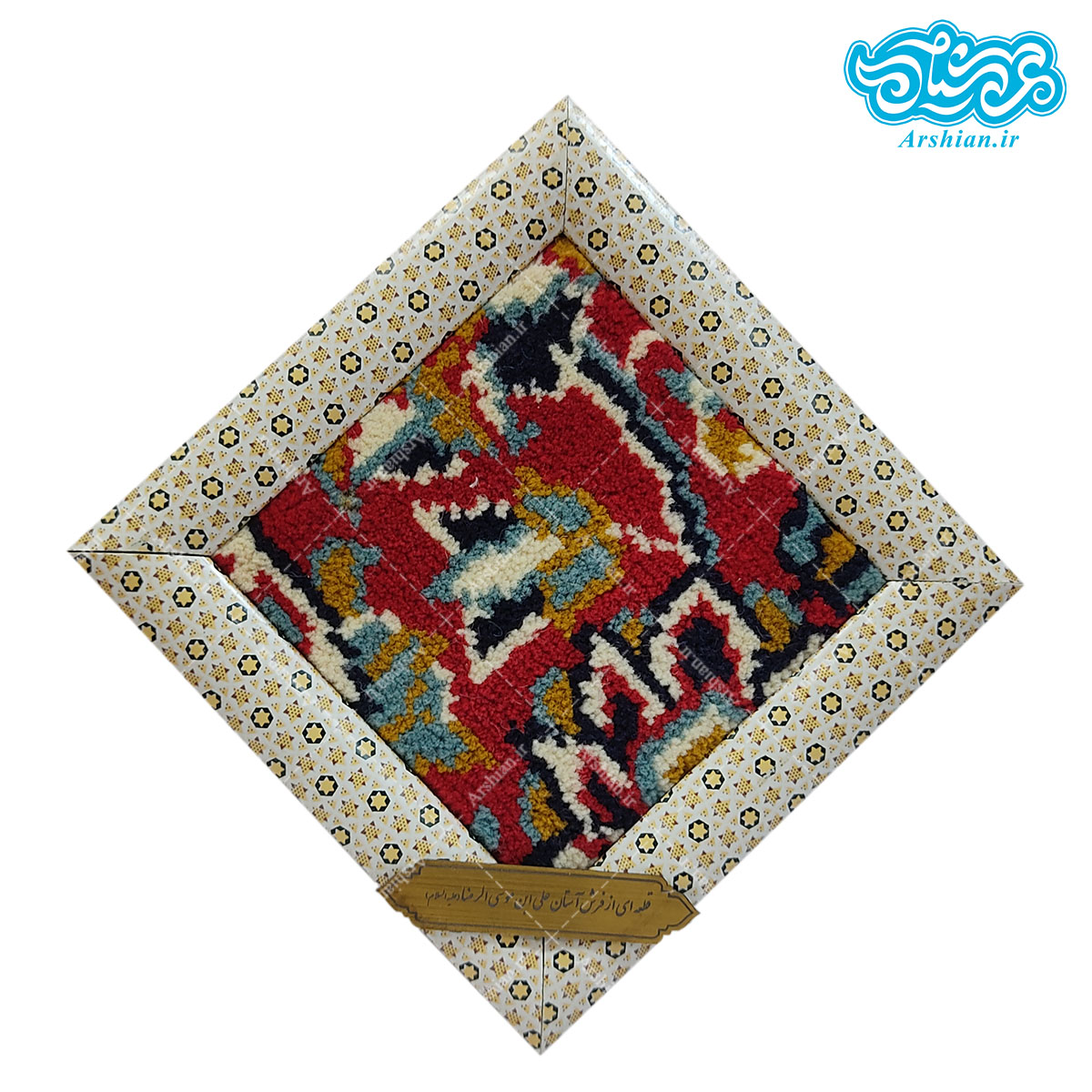 تابلو فرش حرم امام رضا(ع)کد001