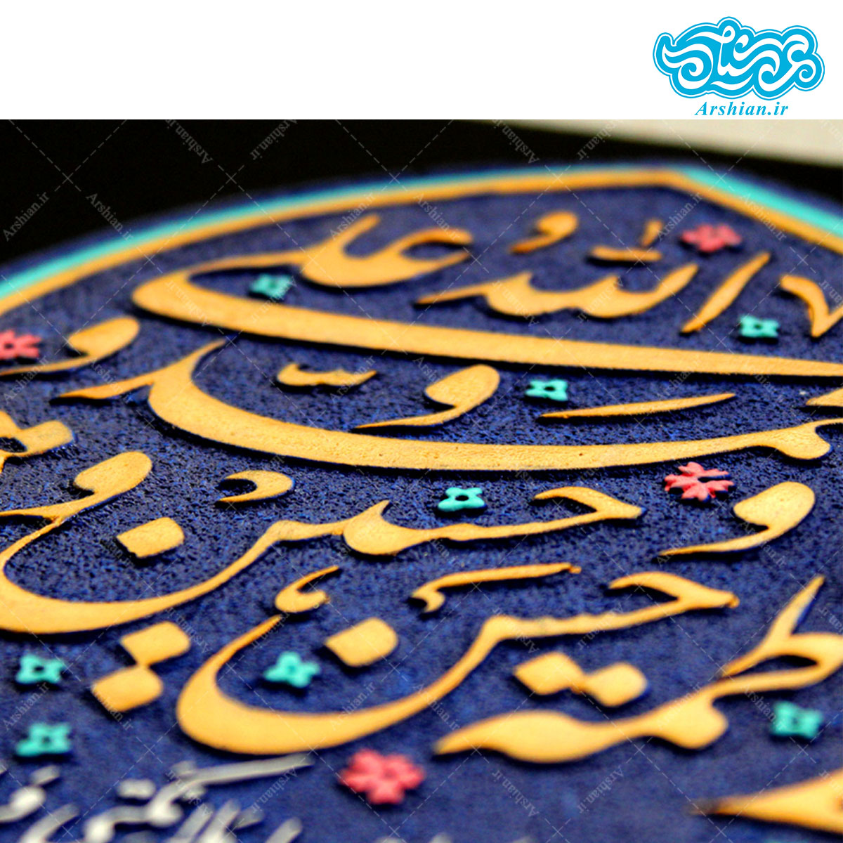 تابلو برجسته طرح حدیث کساء کد ۱۹۲