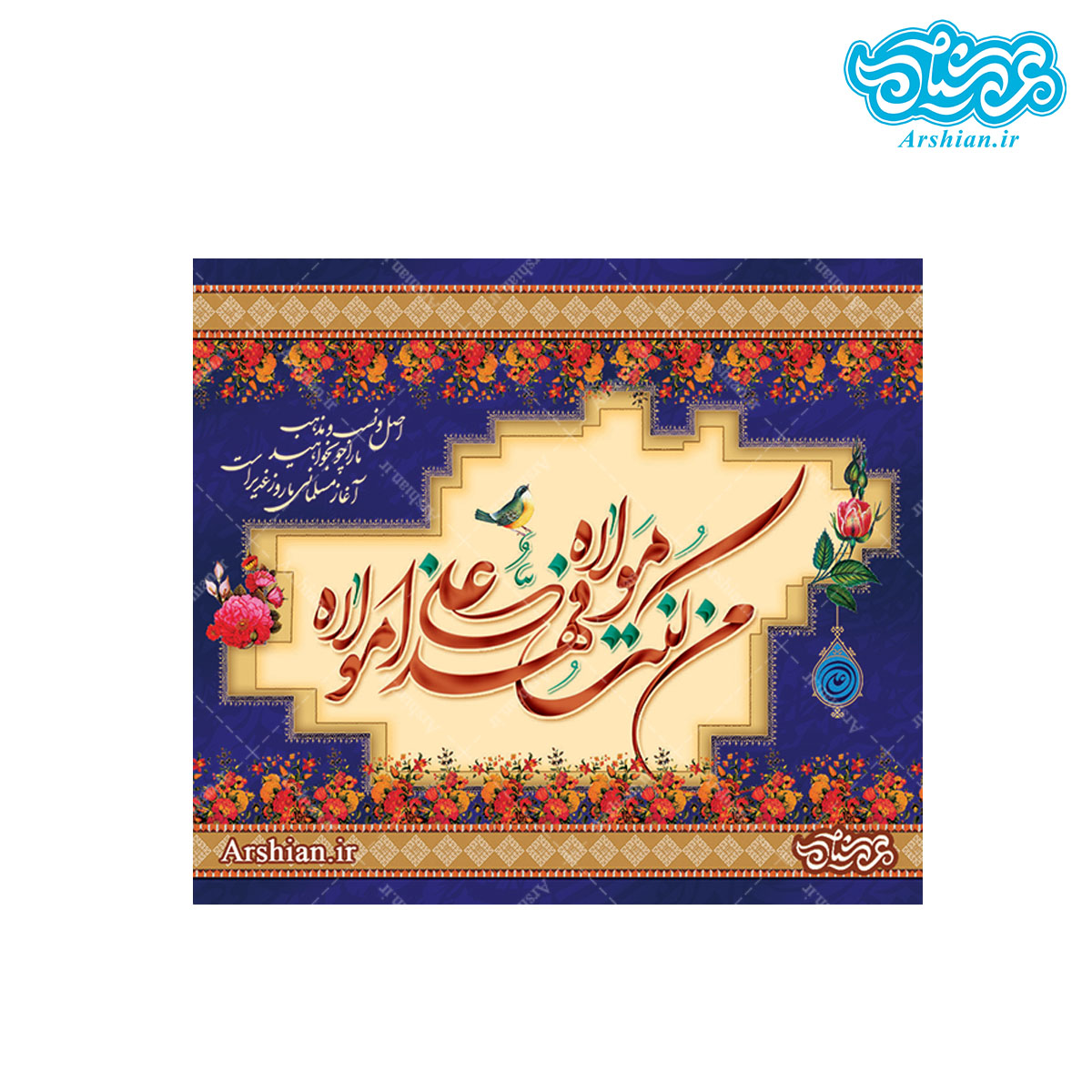 برچسب باطرح من کنت مولاه کد003(بسته 50 عددی)