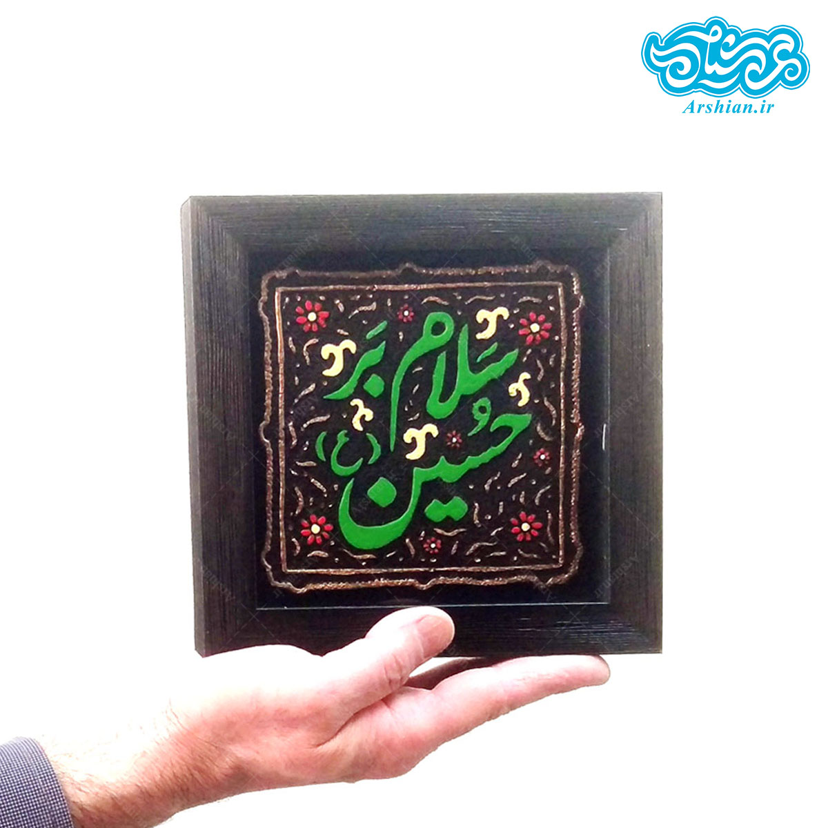 کتیبه نقش برجسته سلام بر حسین کد ۱۴۵