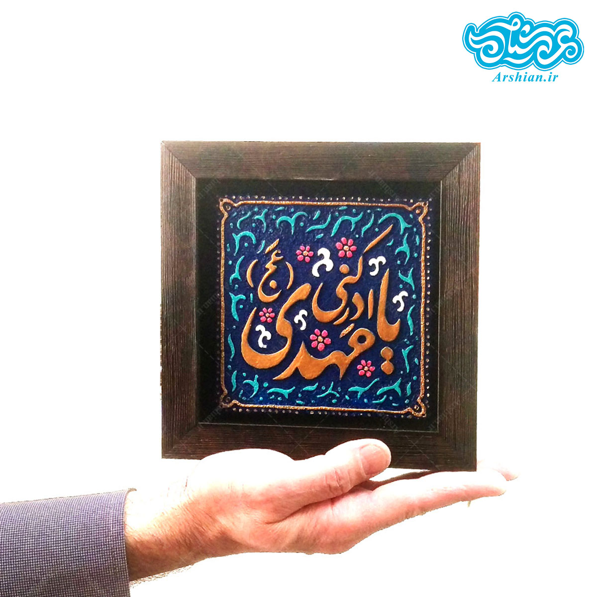 کتیبه نقش برجسته طرح یا مهدی ادرکنی کد ۱۴۴