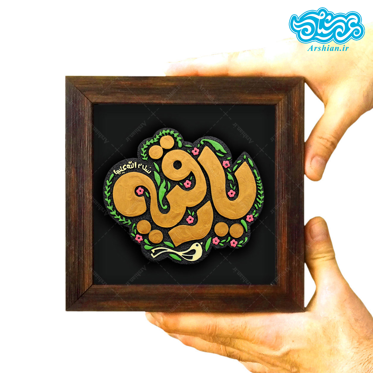 تابلو برجسته یا رقیه سلام الله علیها کد ۲۱۲