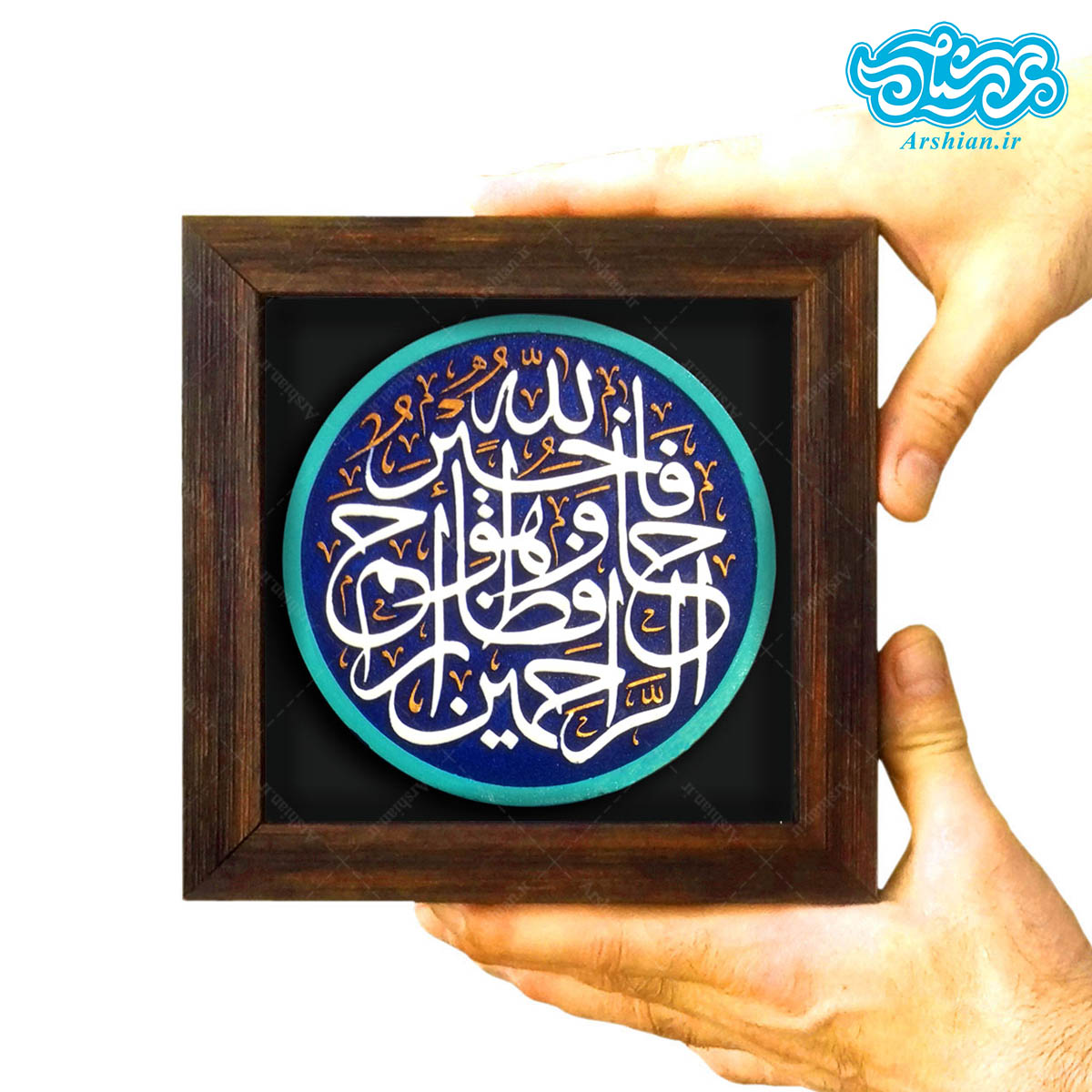 تابلو برجسته فاللّه خیر حافظاً کد۱۸۸