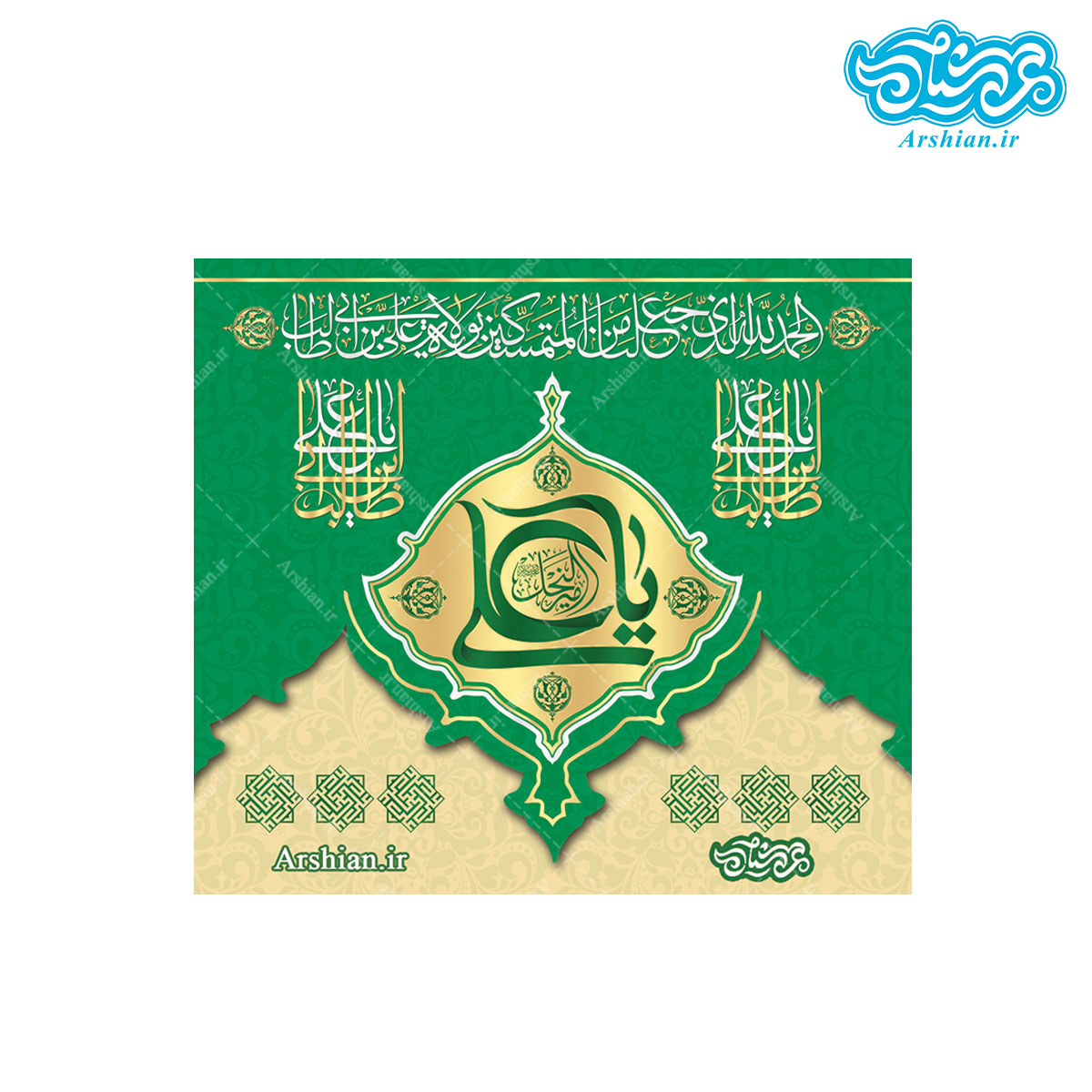 برچسب باطرح یاعلی کد002(بسته 50 عددی)