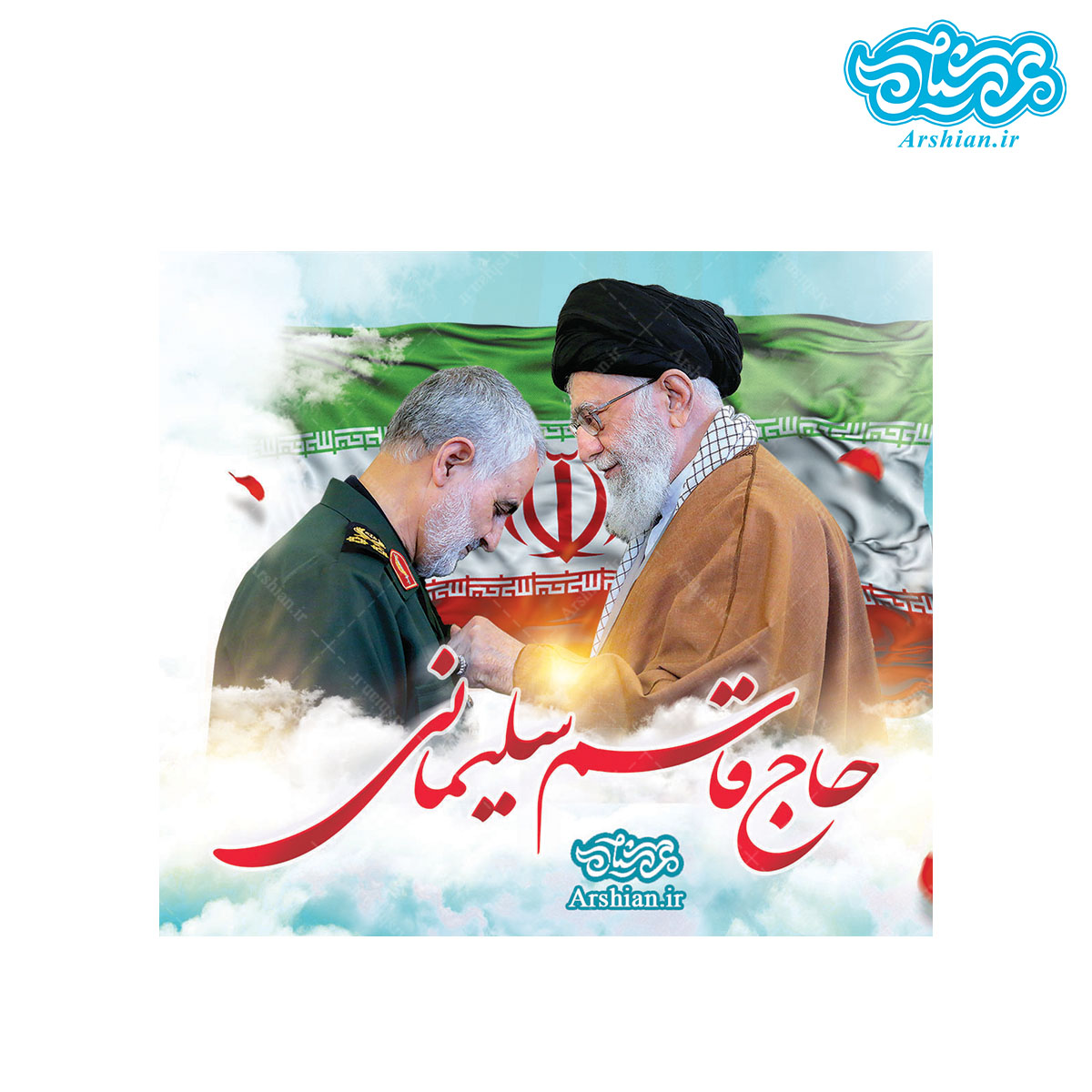 برچسب باطرح حاج قاسم کد005(بسته 50 عددی)