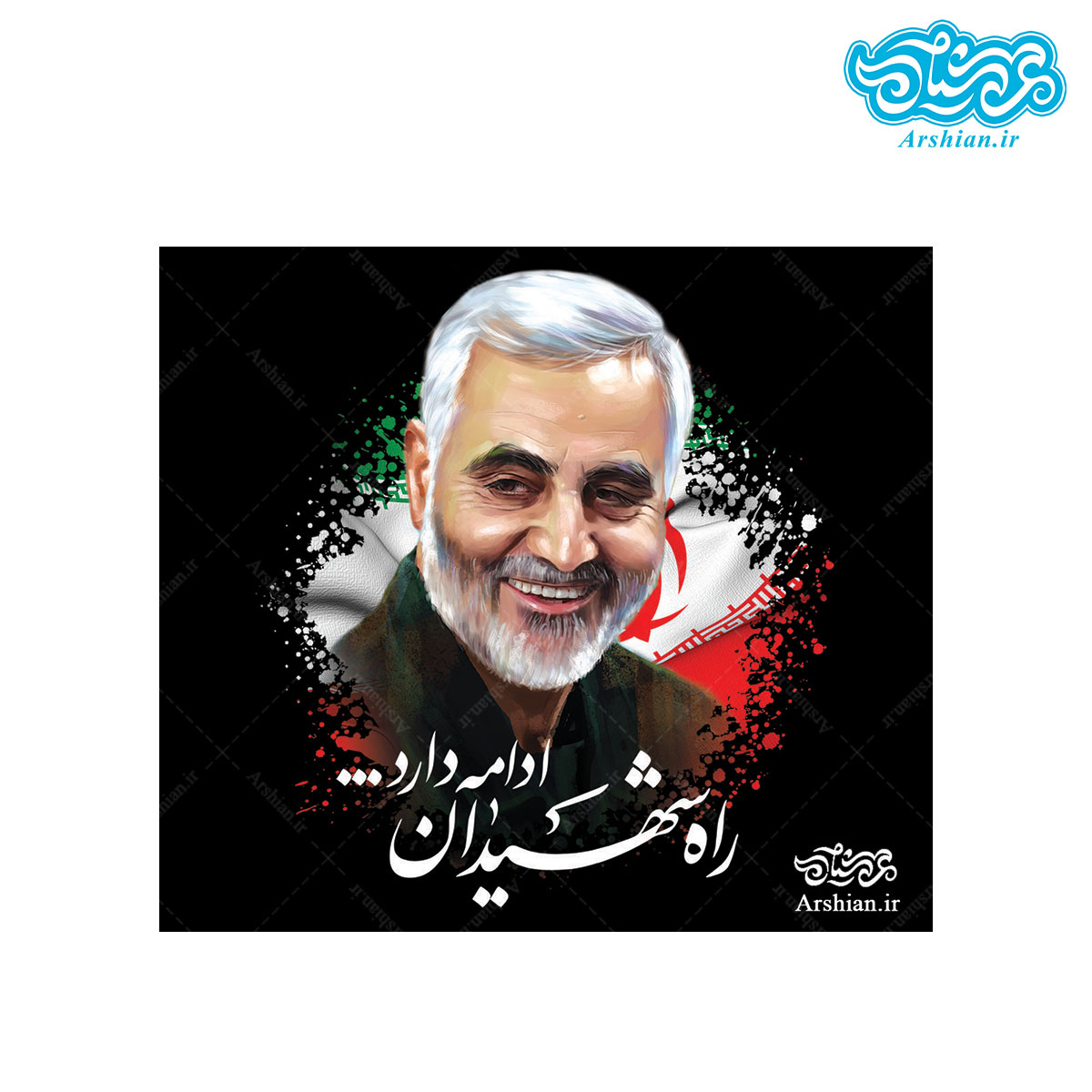 برچسب باطرح حاج قاسم کد003(بسته 50 عددی)