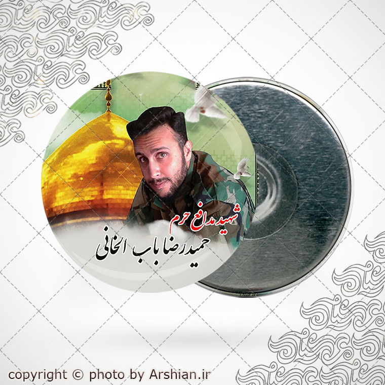 پیکسل باطرح شهید حمیدرضا باب الخانی کد002