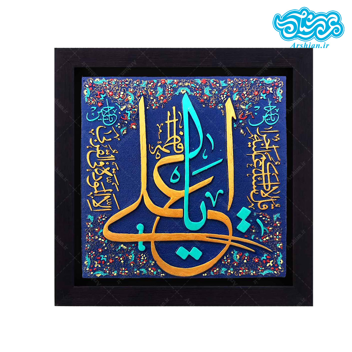کتیبه نقش برجسته طرح یا علی علیه السلام کد ۱۲۴