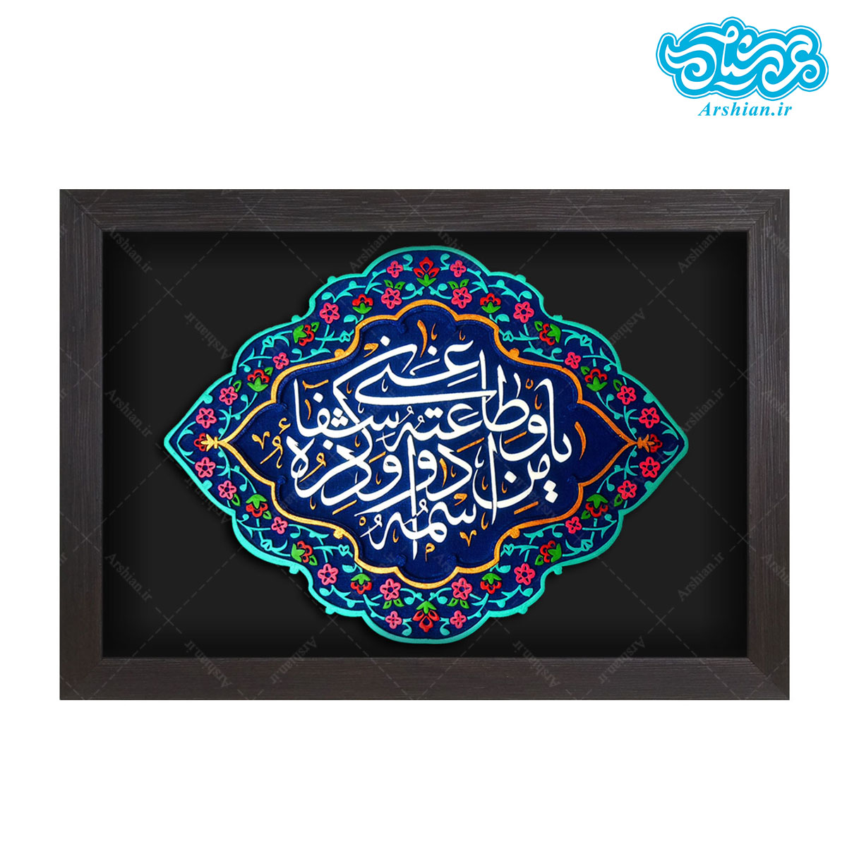 تابلو برجسته طرح ذکر شفاء (دعای درمان بیماری) کد ۱۶۴