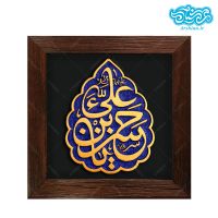 تابلو برجسته یا حسن بن علی علیه السلام کد ۱۹۴