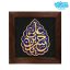 تابلو برجسته یا حسن بن علی علیه السلام کد ۱۹۴