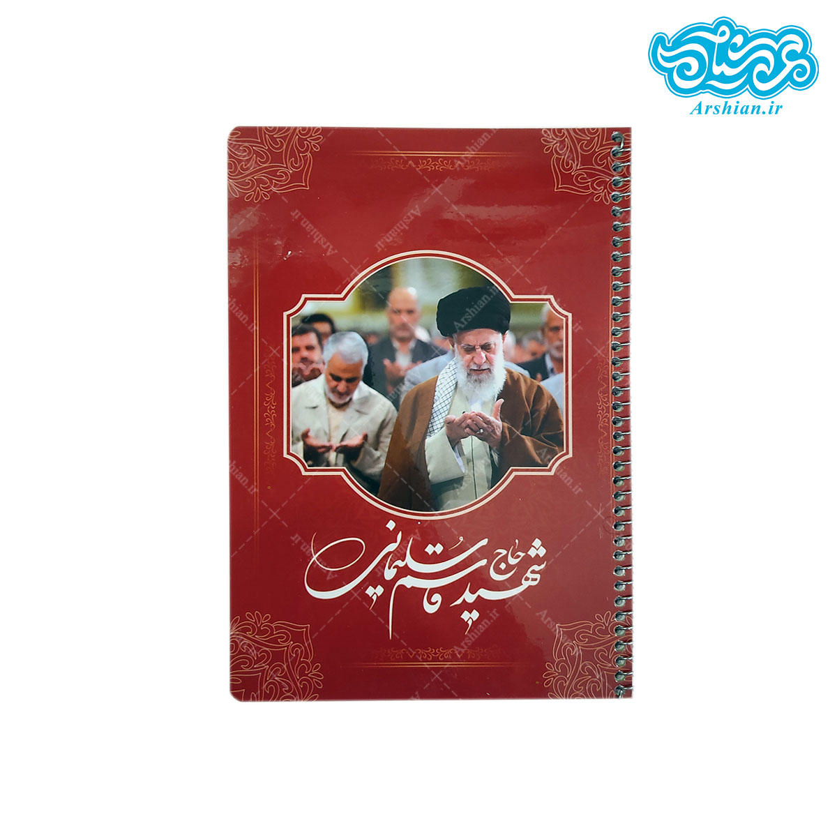 دفتر 50 برگ طرح حاج قاسم سلیمانی کد004