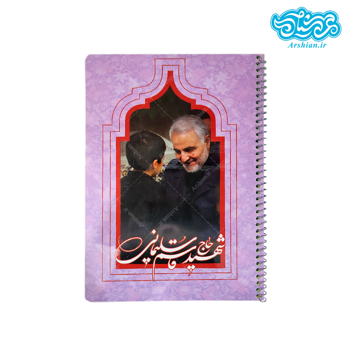 دفتر 50 برگ طرح حاج قاسم سلیمانی کد005