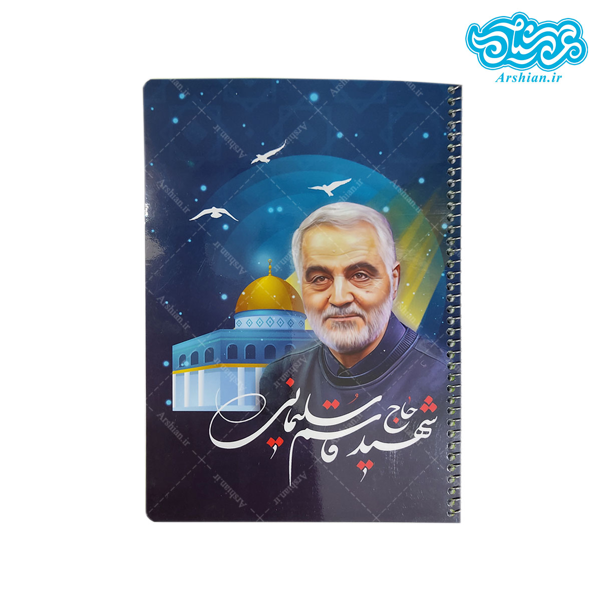 دفتر 50 برگ طرح حاج قاسم سلیمانی کد006